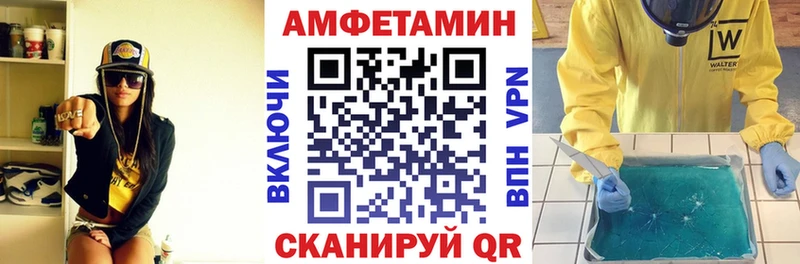 Купить закладки Полесск Амфетамин Premium