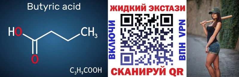 Бутират бутандиол  Купить  Полесск 