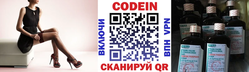 Купить  Полесск  Кодеин напиток Lean (лин) 
