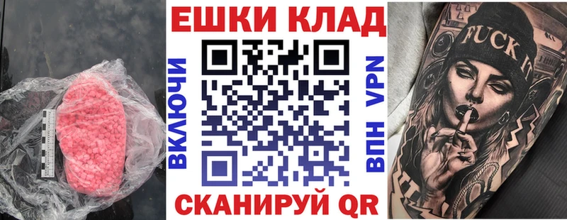 ЭКСТАЗИ XTC  Купить где  Полесск 
