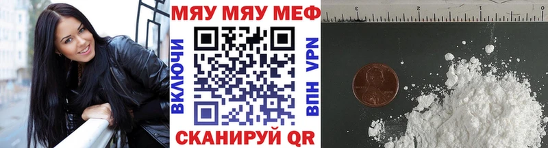Меф мука  Купить где  Полесск 